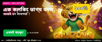 আজই যোগ দিন এবং বোনাস পান