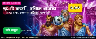 সেরা গেম খেলুন, জিতুন বড় পুরস্কার
